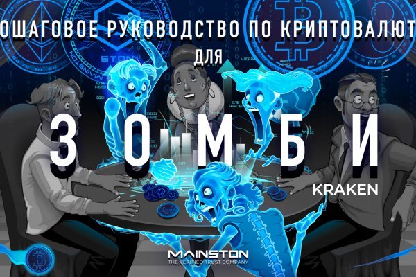 Кракен даркнет kraken clear com