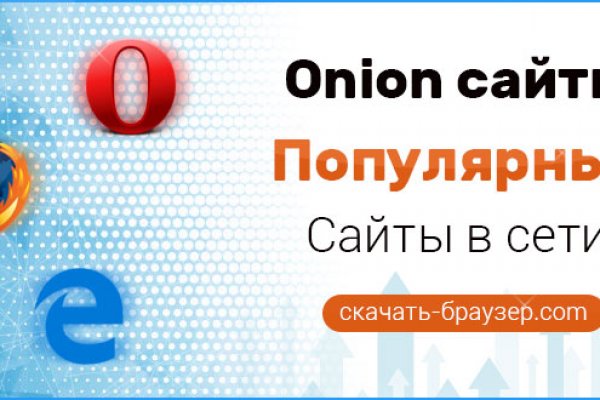 Kraken onion официальный сайт